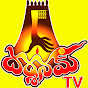 DARSHANAM TV