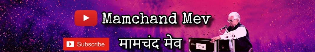 Mamchand Mev