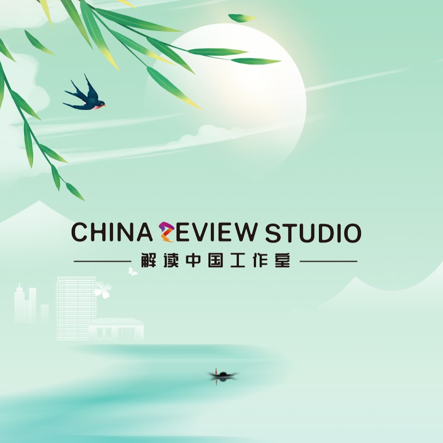 China Review Studio