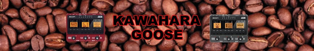 かわはらぐーす kawahara goose