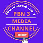 PBN 3 Media Channel