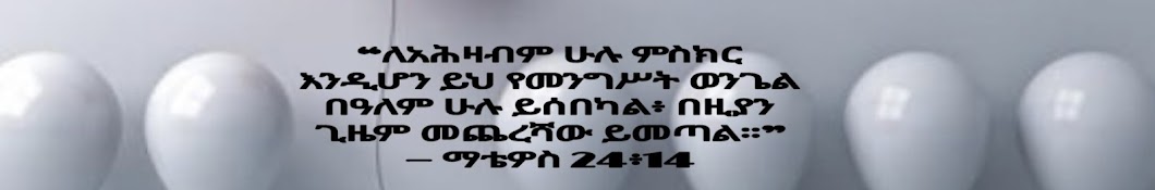 PASTOR  NATHANAEL ( አባ )