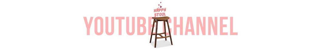 Happy Stool 해피 스툴