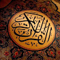 AL-Quran995