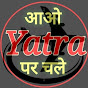 आओ Yatra पर चले