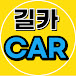 Gilcar CAR Easy Car Guide