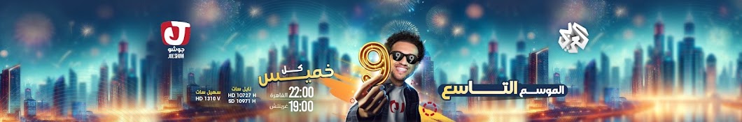 Joe Show - جو شو Banner