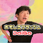 おもしろフラッシュDaiGo【メンタリストDaiGo切り抜き】