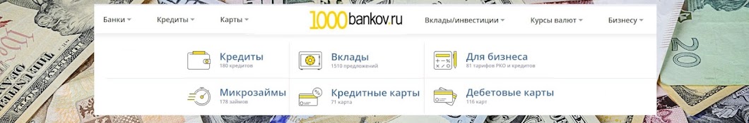 Рекламные ролики банков (1000bankov)