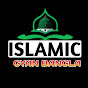 ISLAMIC GYAN BANGLA