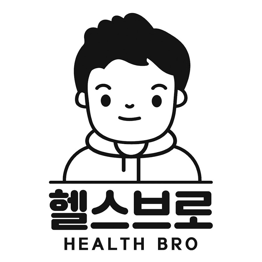 헬스브로 - YouTube 헬스브로