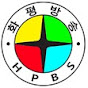 화평방송 HPBS