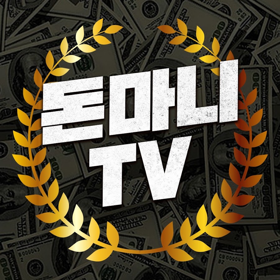 돈마니TV - YouTube 돈마니TV