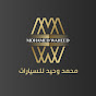 MOHAMED WAHEED MOTORS