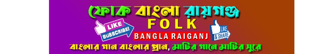 FOLK BANGLA RAIGANJ