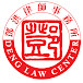 邓洪说法 - 律師解讀美國時事法律新聞