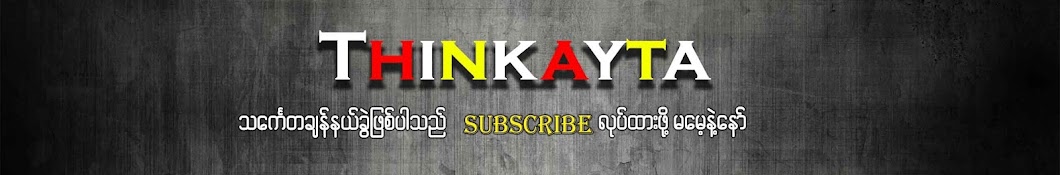 Thinkayta Sports Banner