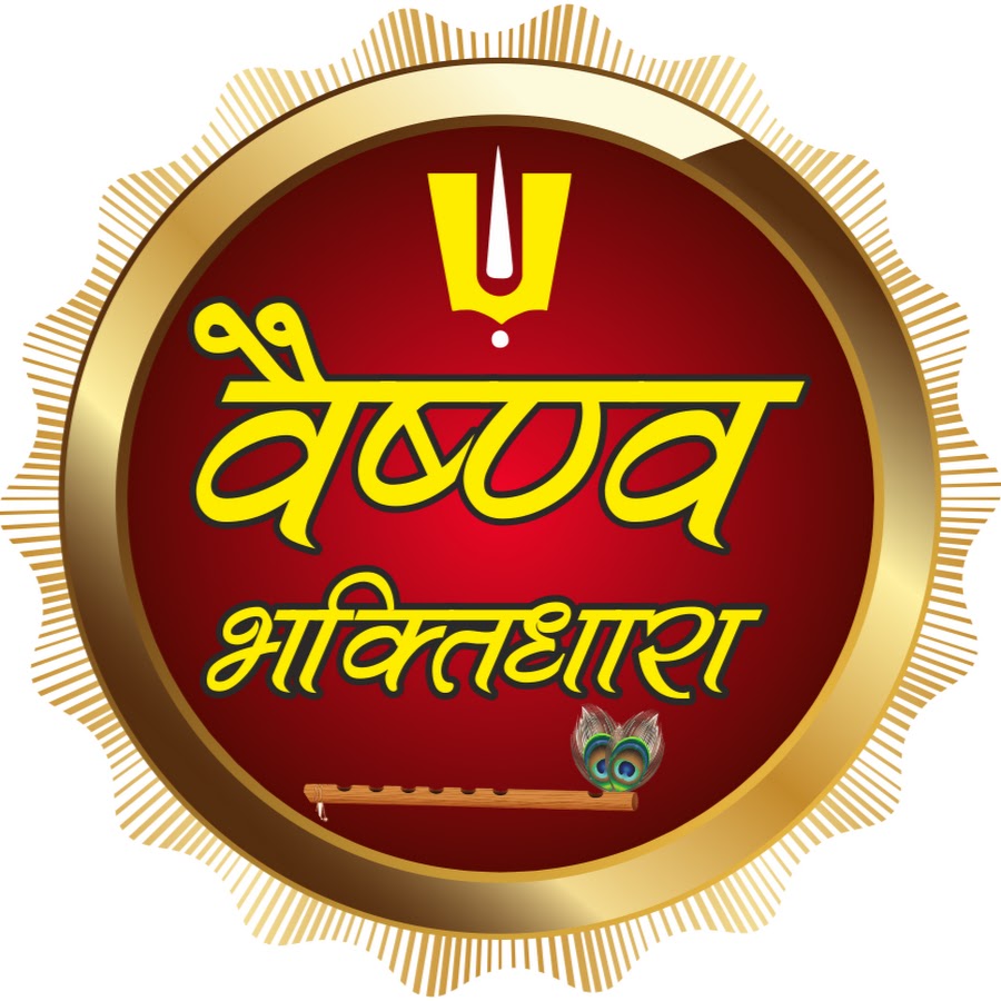 Vaishnav Bhakti Dhara Youtube