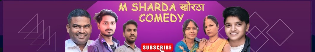 M Sharda खोरठा comedy