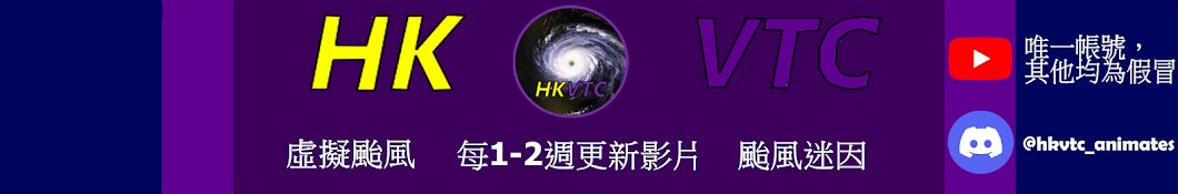 HKVTC