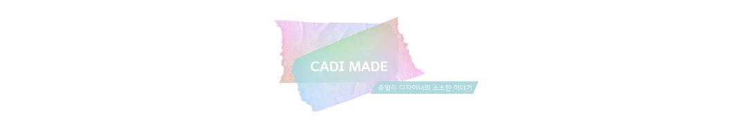 까디 Cadi