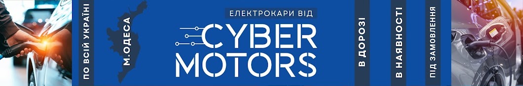 Cyber Motors