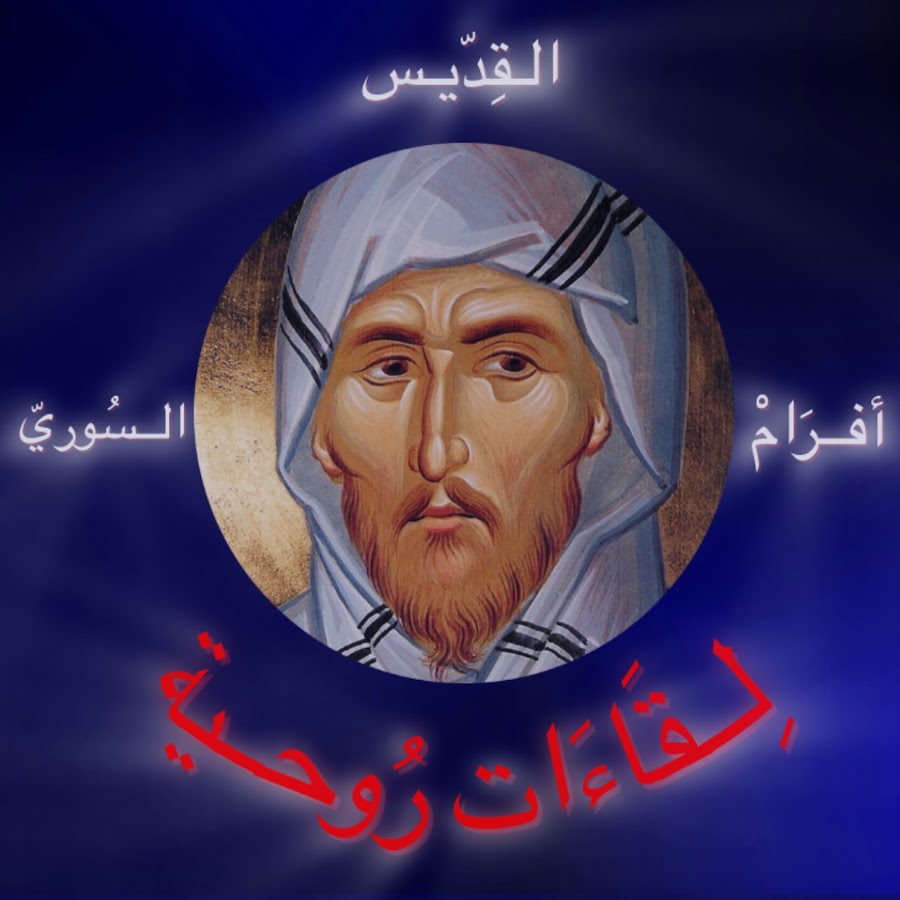 لـِقَـاءَات رُوحـِـيـَّـــة @likaatrouhieh