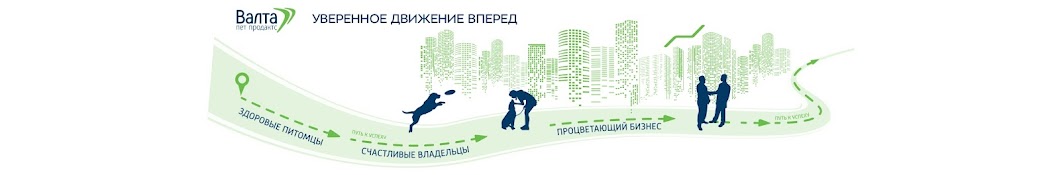 Валта Пет Продакс