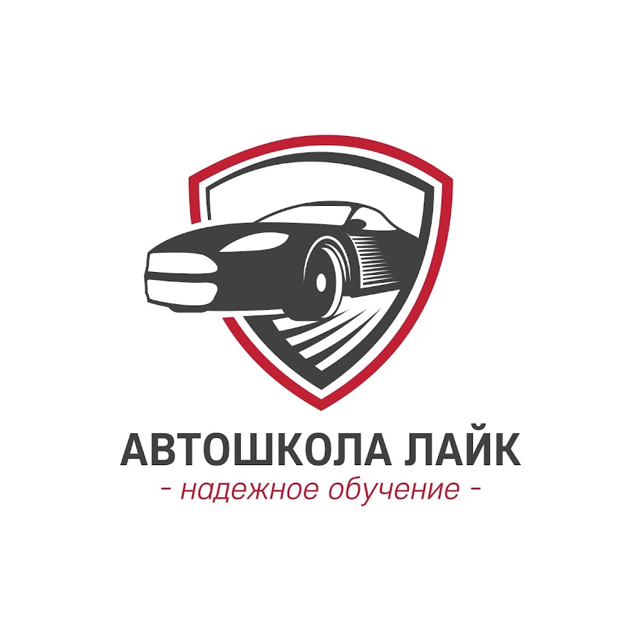 Логотип автошколы картинки