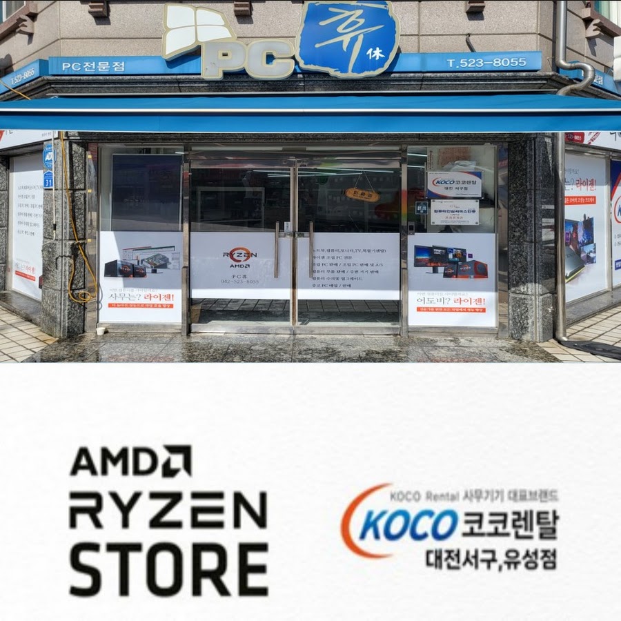 PC휴 - YouTube PC휴