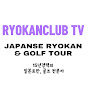 RYOKANCLUB TV