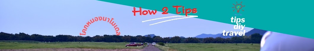 How 2 Tips Banner