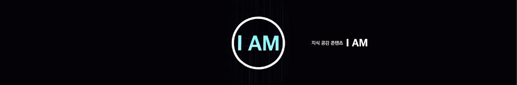 I AM