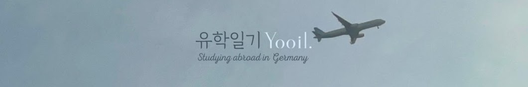 yooil Banner
