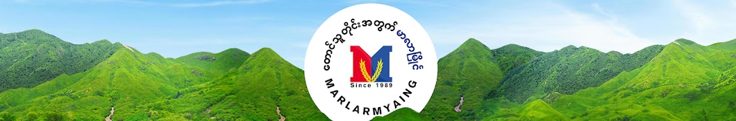 MARLARMYAING GROUP