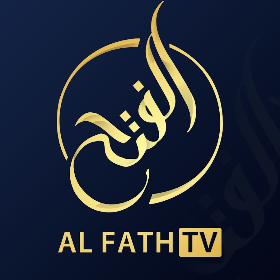 Аль фатх. Al Fath. Al Fath logo. Бисмиллахир Рохманир Рохийм. Аль Фатх ТВ.