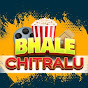 Bhale Chitralu