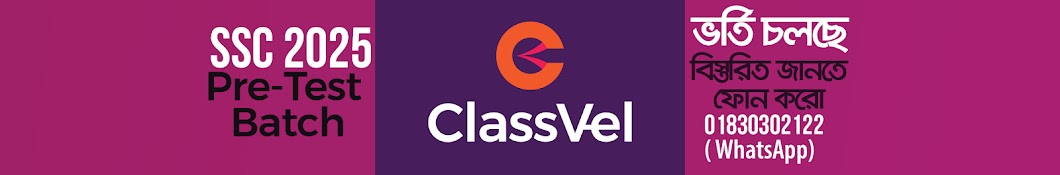 Classvel