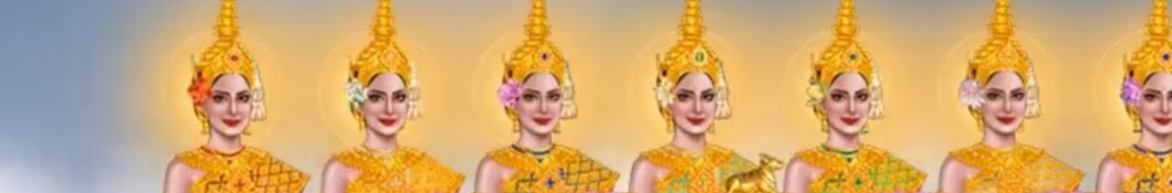 ទេពធីតា សង្ក្រាន្តិ