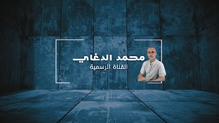 «محمد الدغاي | mohamed daghay» youtube banner