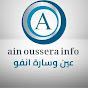 ain oussera info