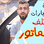 احمد عبدالمحسن  car