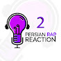 Persian Rap Reaction 2