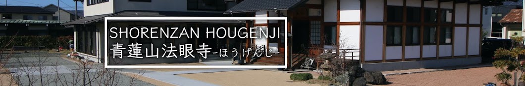 Hougenji (Temple in Japan)