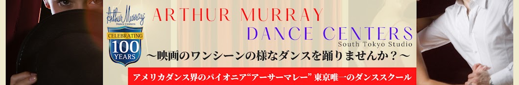 Arthur Murray Dance Tokyo