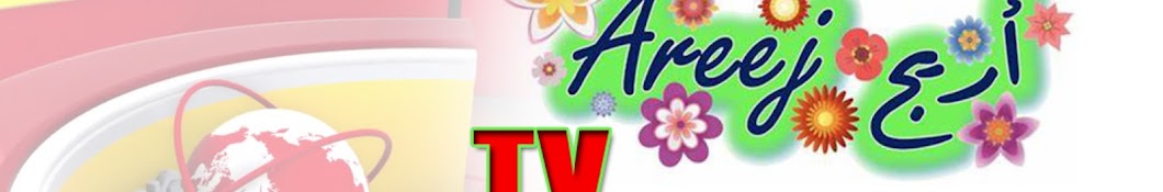 AreejTV