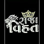 Raja વિહત વાળા king 