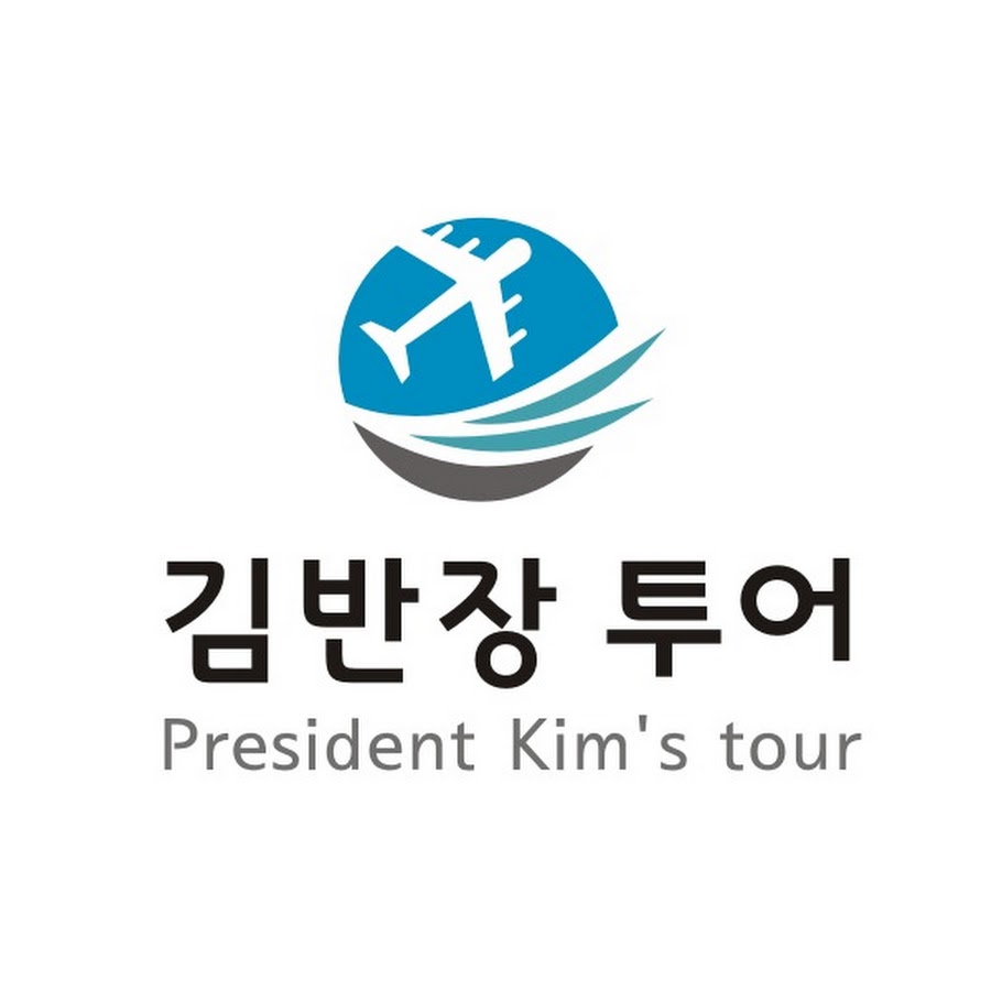 김반장 투어 - YouTube 김반장 투어