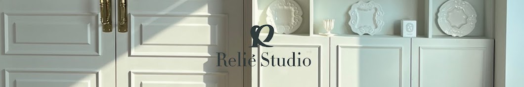 릴리스튜디오 Relié Studio