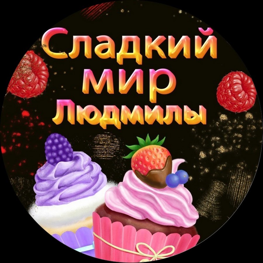 The sweet world of Lyudmila - YouTube